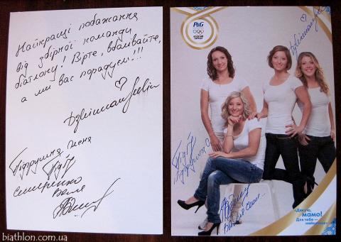 SEMERENKO Valj, , SEMERENKO Vita, , BILOSYUK Olena, , DZHIMA Yuliia. Ukrainian women biathlon team, P&G promo